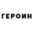 Кетамин VHQ bh f