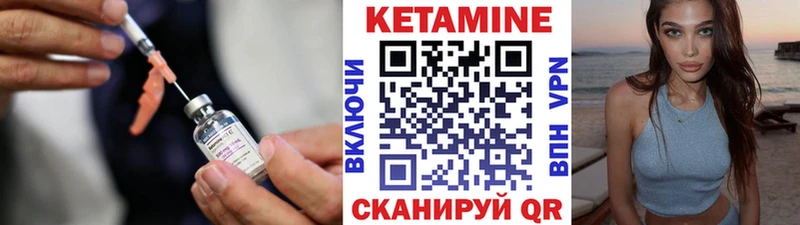 Кетамин ketamine  Купить  Лермонтов 