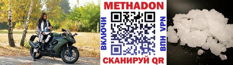 Купить  Лермонтов  Метадон methadone 